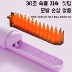 무선 휴대용 양치 고데기 헤어케어 부드러운 컬링 스트레이트 겸용 고데기 스트레이트 겸용 펌 볼륨 고데기 - 이미지 2