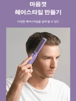 음이온 전기 헤어 매직기 음이온 프렌치 고데기 매직기 충전식 음이온 스트레이트빗 음이온마법빗 미니 가열 스트레이트빗 - 이미지 5