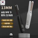 남성용 스페셜 스트레이트너, 푹신한 펌, 스트레이트와 컬 겸용, 남성용 미니 클립, 무선 충전