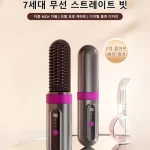 헤어롤러 매직 고데기 휴대용 음이온 스트 빗 고데기 전기고데기 겸용 다양한 모발 타입을 해결하다 머리빗 푸석푸석하다 - 이미지 3