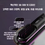 헤어스타일러 액정무선세라믹히팅스트레이트 빗 휴대용 매직기 미니 고데기 무선 헤어 웨이브 음이온 볼륨세라믹 콤 매직기 전문가용 - 이미지 5