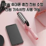 3단 접이식 고데기 펌 3단 스트레이트 항온 트리트먼트 헤어롤러 옥수수 고데기 빗 고데기 헤어 롤러빗 - 이미지 5