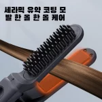 롤고데기 휴대용 무선 고데기 빗고데기 무선 열 고데기 빗 - 이미지 2