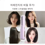 충전식 매직 빗 음이온 헤어케어 뷰티 빗 휴대용 미니 헤어빗 LCD 무선 스트레이트 롤 겸용 음이온 케어 롤 겸용 - 이미지 2
