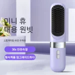 스트레이트 빗 헤어 컬링 아이론 물결 고데기 휴대용 스트레이트 빗 빗 휴대용 usb 충전 휴대용 가정용 무선기 부목 스트 롤 겸용 유 전기고데기 유순하다 휴대용 가정용빗 헤어케어급