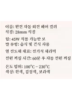 전자동 전기고데기 오토매틱 헤어 웨이브 웨이브 헤어 스몰 전자동 회전 전기고데기 컬링아이언 남자 스마트 항온 단열 보호복구 웨이브 롤/온도조절 - 이미지 6