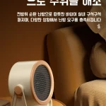 휴대용 탁상 미니 온풍기 2단 속열 스마트 항온유지 저소음 절전형 전기히터 가정 사무실 기숙사 책상 밑 발난로용 미니 팬 히터