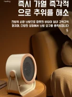 휴대용 탁상 미니 온풍기 2단 속열 스마트 항온유지 저소음 절전형 전기히터 가정 사무실 기숙사 책상 밑 발난로용 미니 팬 히터