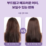 음이온 전기 헤어 매직기 음이온 프렌치 고데기 매직기 충전식 음이온 스트레이트빗 음이온마법빗 미니 가열 스트레이트빗 - 이미지 4