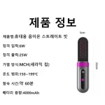헤어롤러 매직 고데기 휴대용 음이온 스트 빗 고데기 전기고데기 겸용 다양한 모발 타입을 해결하다 머리빗 푸석푸석하다 - 이미지 6