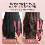 듀얼 투웨이 고데기 스트 컬링 아이롱 조형기 고루 가열하다 곱슬머리 고데기 스트 롤 투웨이 머리카락이 상하지/않다 - 이미지 5