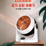 1/1+1 최신형 온풍기 히터 기술 발열 냉난방 겸용 가정용 사무실 난방기 겨울철 실내 난방 히터 대용 소형 온풍기 전기 히터 가정