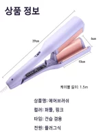 1/1+1헤어 매직기 음이온 프렌치 고데기 물결펌 고데기 - 이미지 6