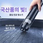 차량용청소기 무선핸드형 고출력청소기 가정용 충전소형청소기