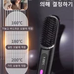 헤어스타일러 액정무선세라믹히팅스트레이트 빗 휴대용 매직기 미니 고데기 무선 헤어 웨이브 음이온 볼륨세라믹 콤 매직기 전문가용