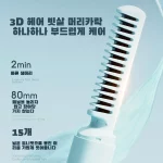 [한국에서 배송]1+1 PTC 무선 헤어 스트레이트너 컬링 및 스트레이트닝 헤어 스트레이트너 80mm 3단계 온도 조절 휴대용 USB 충전식 컬링 아이언 - 이미지 3
