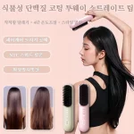 스트레이트 빗고데기 무선 음이온 게으른 휴대용 스트레이트 빗은 머리 스트레이트 클램프를 손상시키지 않습니다 스트레이트 및 컬링 이중 목적 컬링 아이언 전기 빗 New