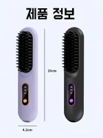 휴대용 충전식 스트레이트 롤 겸용 빗 무선 Usb 충전 스트레이트 롤 겸용 게으름뱅이 휴대용 음이온 빗 - 이미지 6