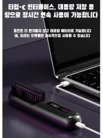 헤어스타일러 액정무선세라믹히팅스트레이트 빗 휴대용 매직기 미니 고데기 무선 헤어 웨이브 음이온 볼륨세라믹 콤 매직기 전문가용 - 이미지 2