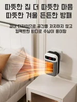 1/1+1온풍기 가정용 벽걸이 난방기 에너지 절약 소형 태양열 사무실 미니 휴대용 전기 히터 - 이미지 4