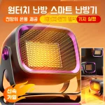 1200w 고출력 탁상용 벽걸이 무음 소형 온풍기 욕실온풍기 에너지 절약형 절전 그레이 스타일링 전기히터 편안하고